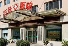 长春成方医院开展精细化服务惠民利民